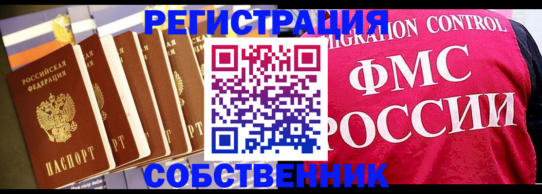 временная регистрация недорого в Кизляре