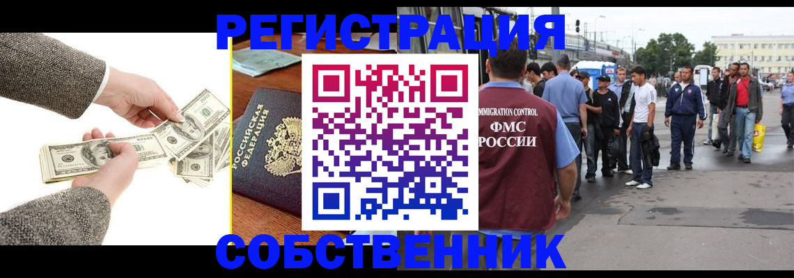 прописка ребенка в Кизляре
