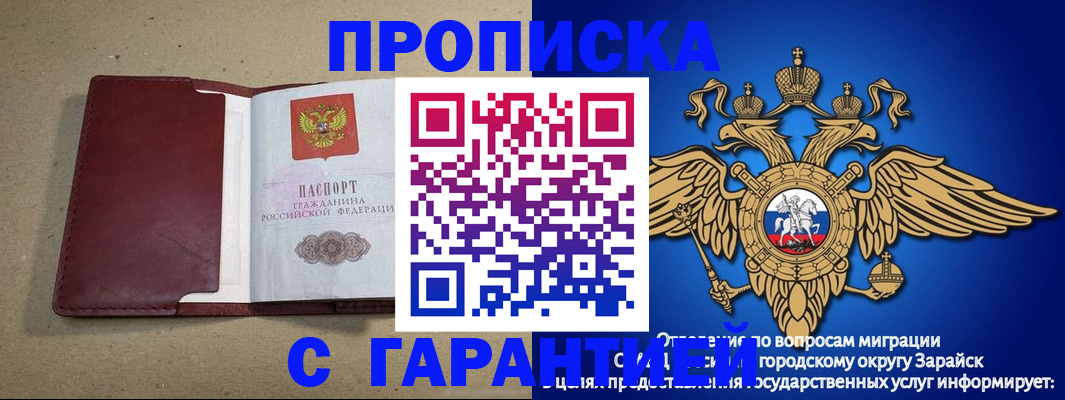 временная регистрация купить в Кизляре